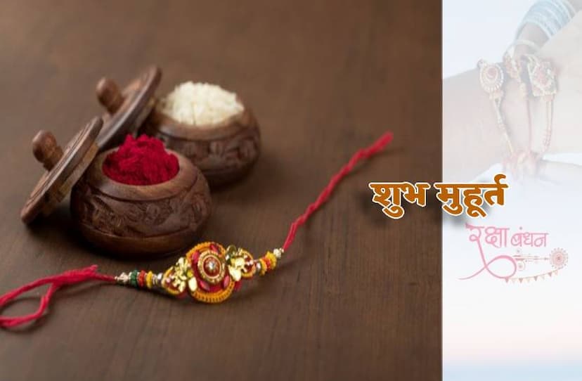 rakshabandhan_celebration_rakhi_bandhne_ka_shubh_muhurat_tatha_tithi.jpg