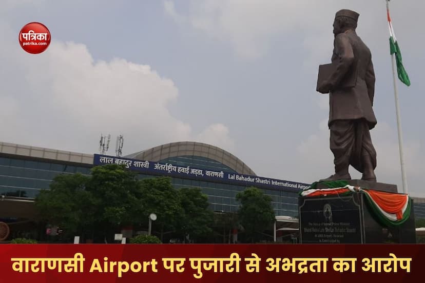 Varanasi Airport News