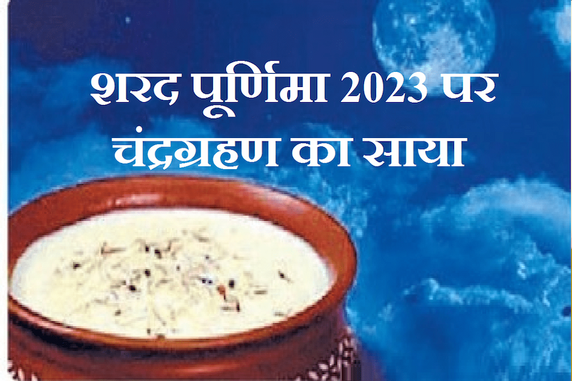 sharadpurnima2023.png