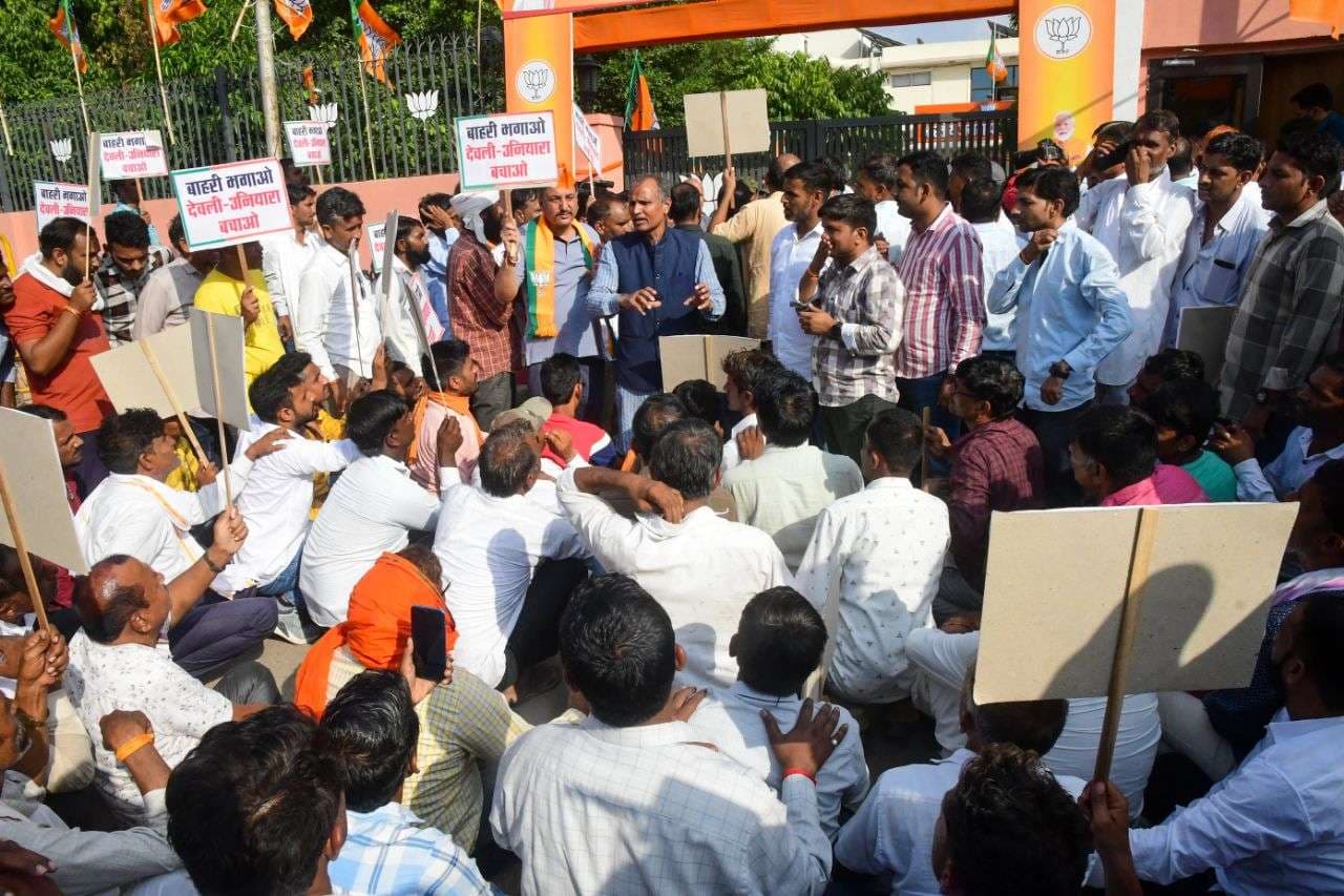 demo at bjp office