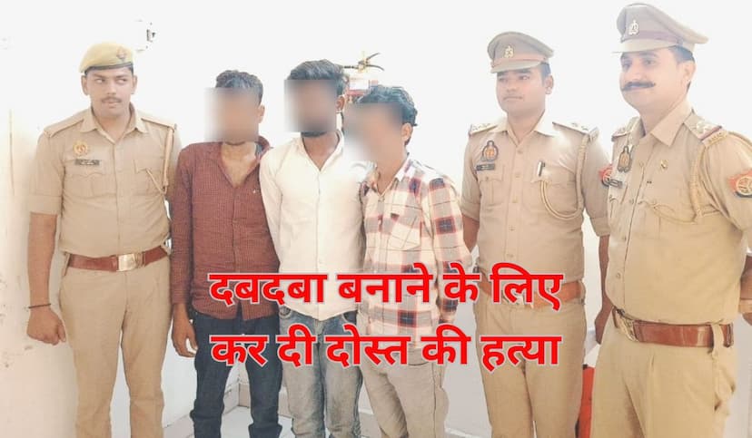 Police revealed murder in Agra friend kill Lakhan Jatav