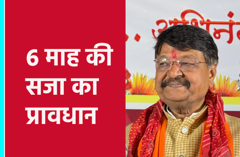 kailash-vijayvargiya.png