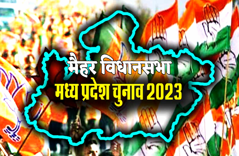 MP Election 2023