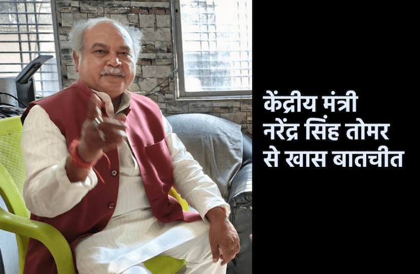 narendra-singh-tomar.png