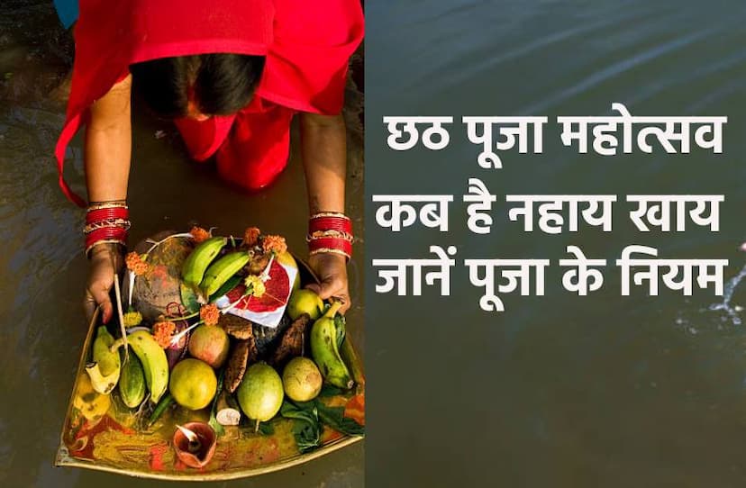 chhath_puja_november.jpg