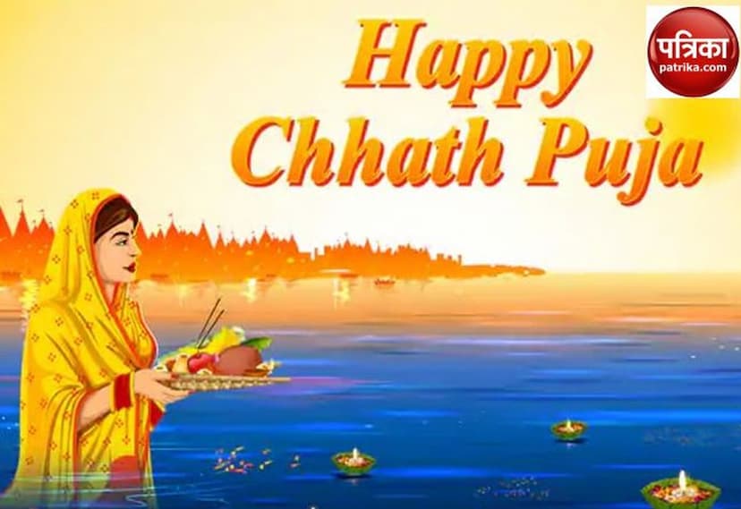 chhath puja- प्रसादी के हर बर्तन की शुद्धि कर शुरू किया व्रत