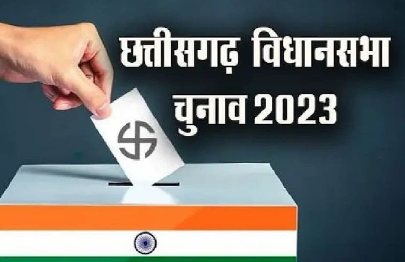 CG Election 2023: तीन विधानसभा चुनावों में गिरा रहा है वोटिंग प्रतिशत, 6 से 20 फीसदी तक की आई कमी