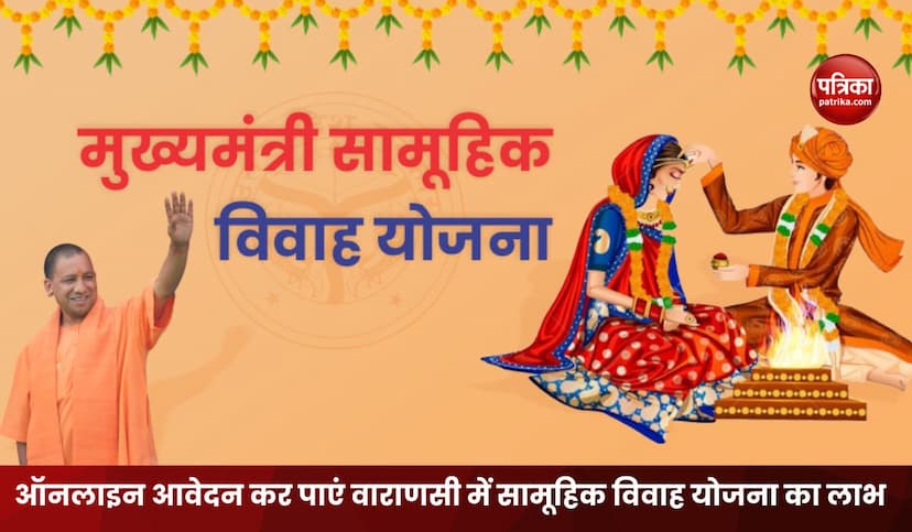 Able to apply online and avail the benefits of mass marriage scheme in Varanasi