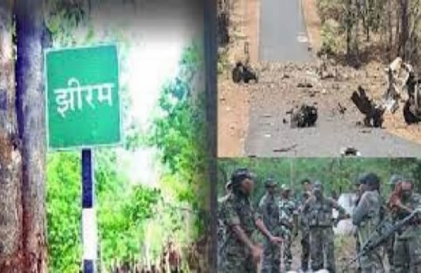 Chhattisgarh police will investigate Jheeram Valley murder case