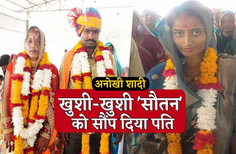 ratlam_unike_marriage.jpg