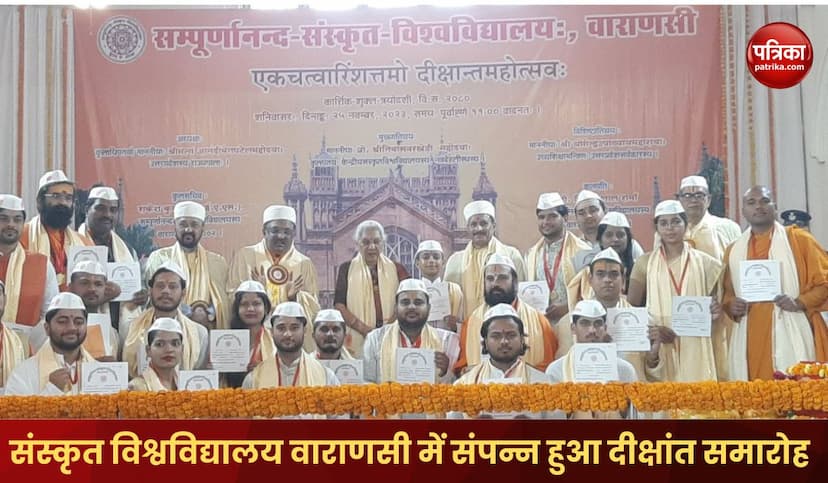 Convocation ceremony held at Sanskrit University Varanasi