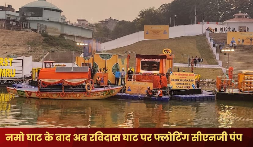 after_namo_ghat_now_floating_cng_pump_at_ravidas_ghat_1.jpg