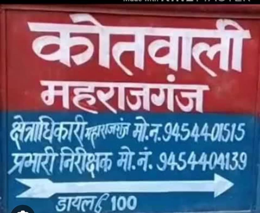 पुलिस चौकी के पास ही हाथ-पैर बंधी पड़ी थी युवती, सिंदूर से पुता हुआ था चेहरा