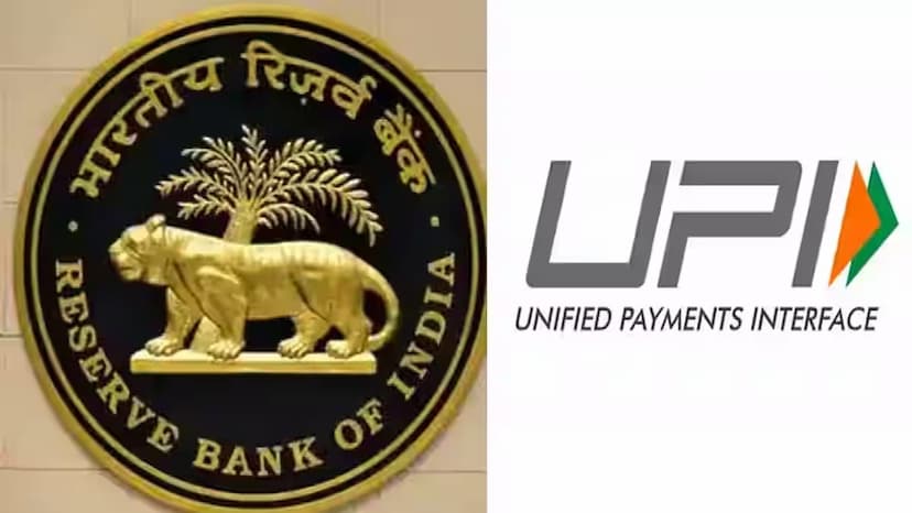 upi_rbi.jpg