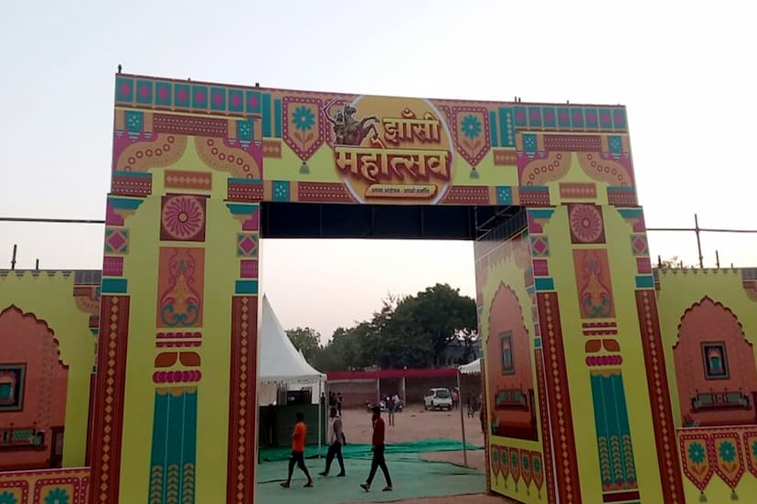 File photo of Jhansi Mahotsav.