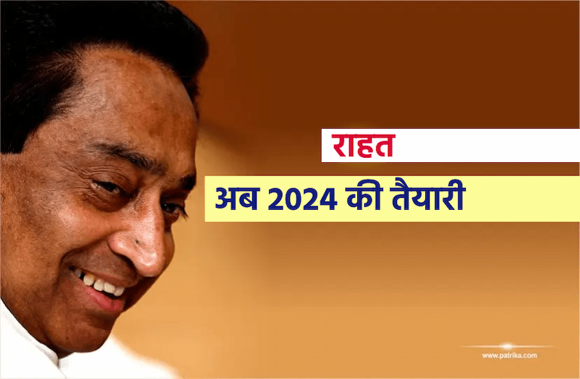 kamalnath-news_1.png