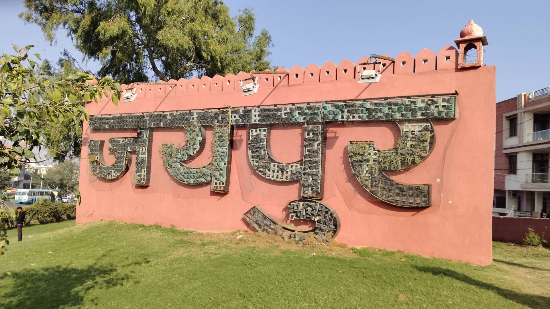 jda park jaipur