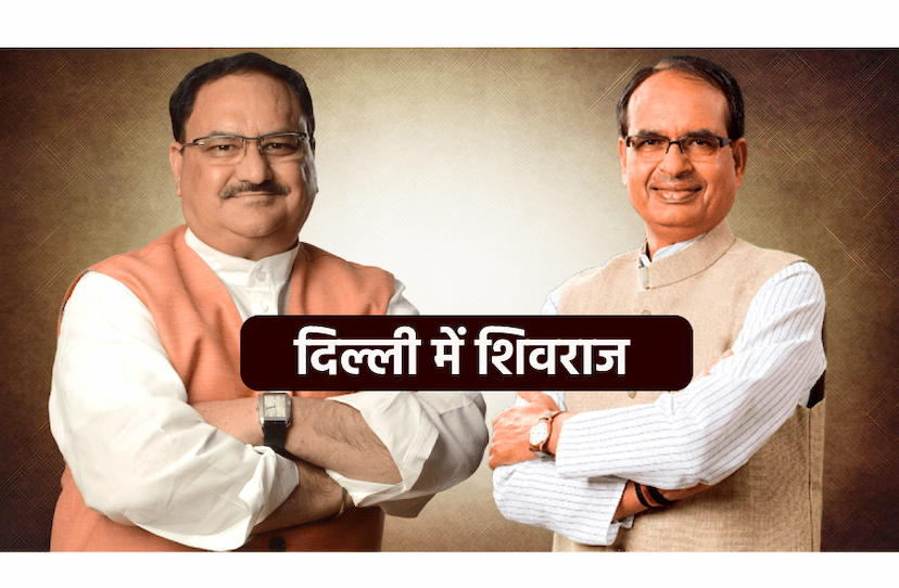 shivraj-singh-chauhan.png