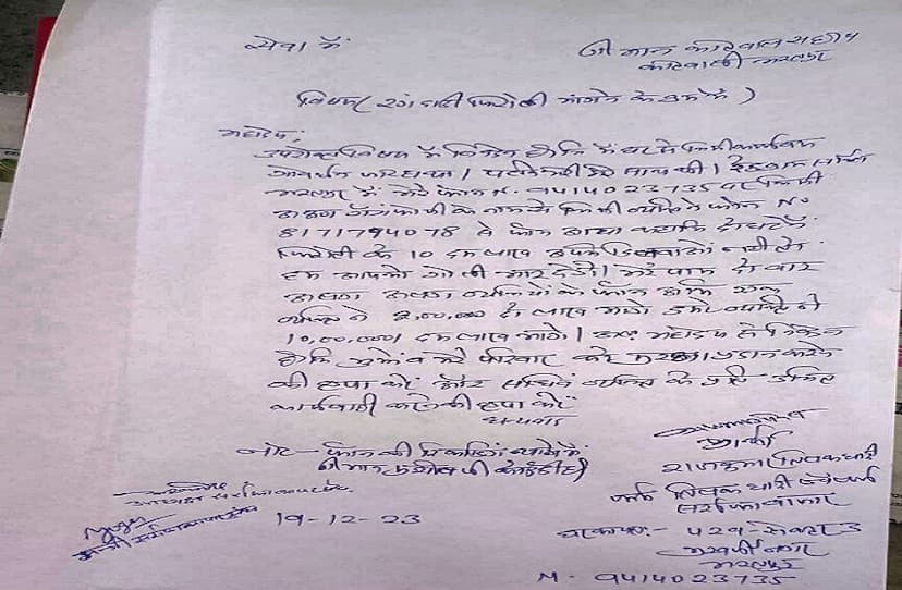 ज्वैलर्स से बदमाश ने कॉल कर मांगी 10 लाख रुपए की रंगदारी, नहीं देने पर जान से मारने की दी धमकी