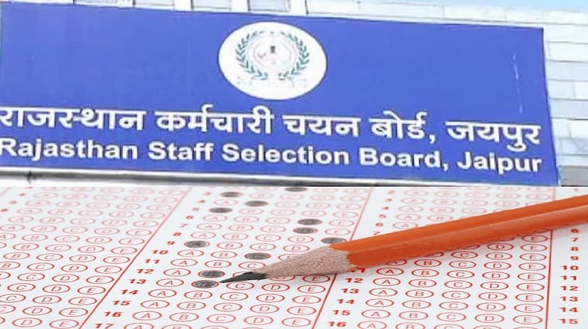 rajasthan_staff_selection_board.jpg