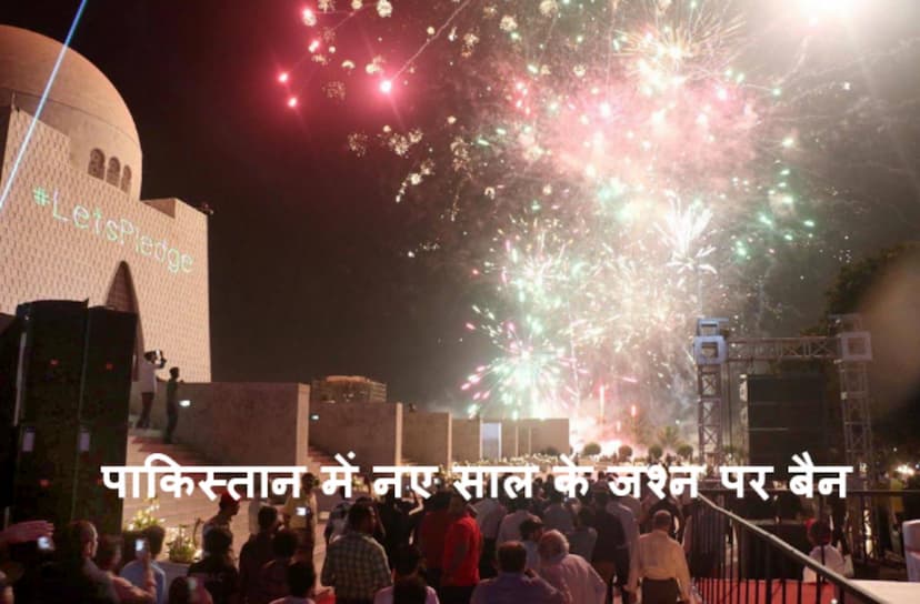 ban_on_new_year_celebrations_in_pakistan_1.jpg