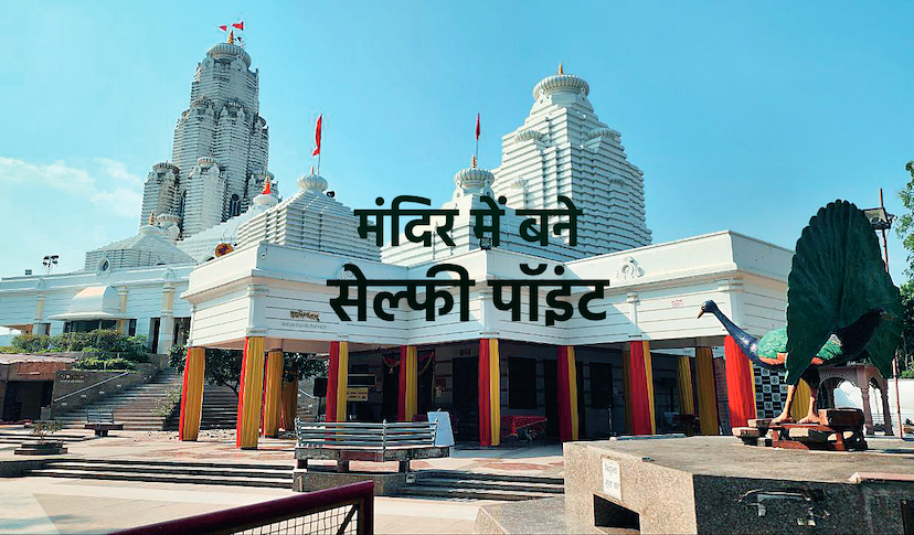 prime_mandir.png