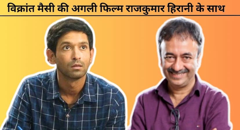 12th_fail_actor_vikrant_massey_luck_woke_up_and_got_director_rajkumar_hirani_big_film.jpg