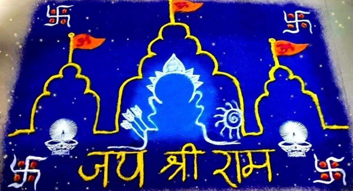 ram_mandir_rangoli_2.jpg