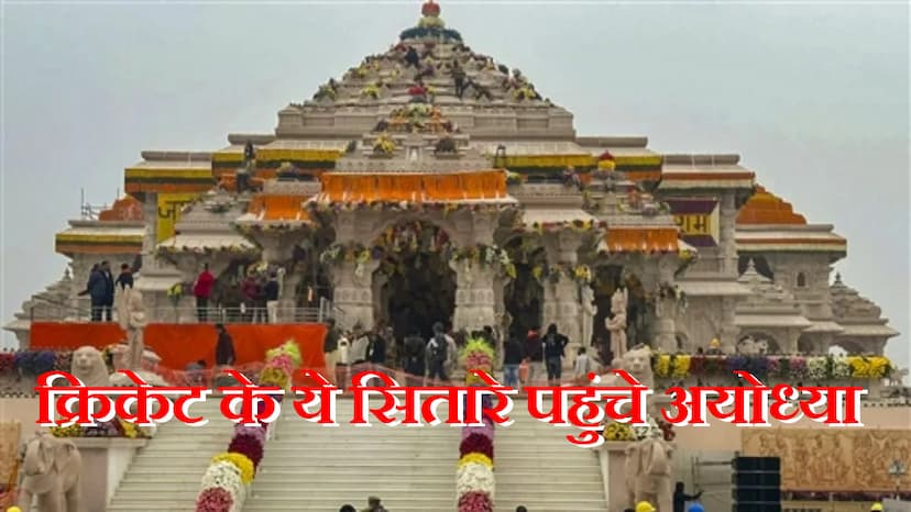 ram_mandir_1.jpg