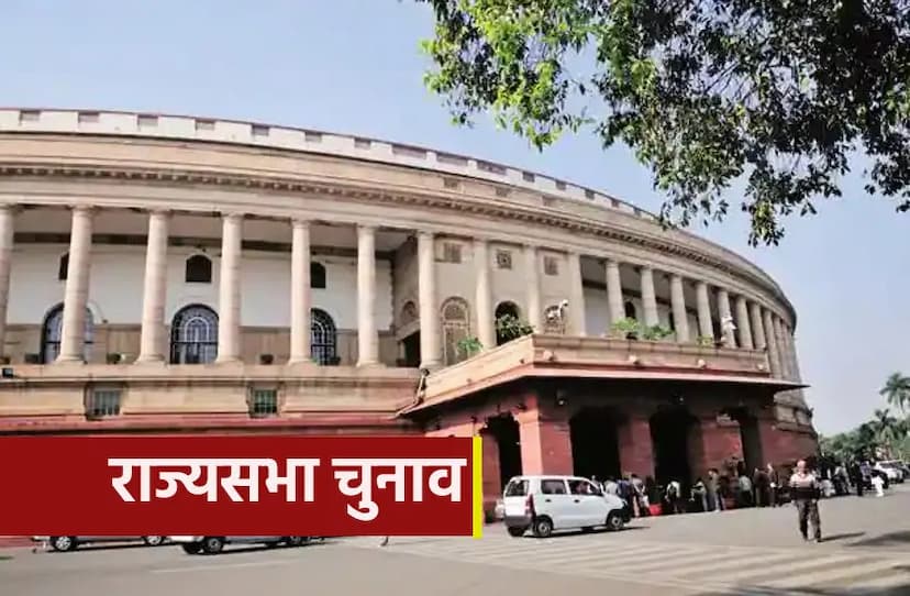 rajyasabha.jpg