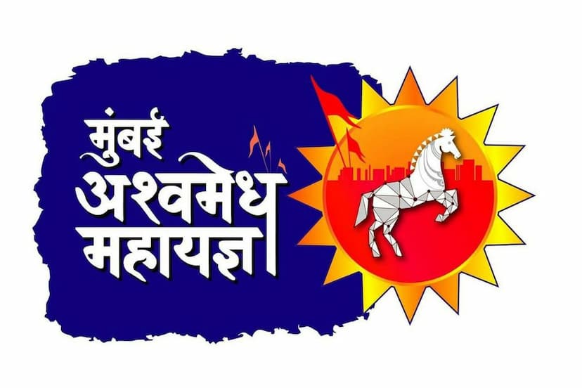 वर्षों बाद हो रहा अश्वमेध महायज्ञ, दुनियाभर से लोग होंगे शामिल, परोसे जाएंगे कैर-सांगरी की सब्जी और बेजड़ की रोटी