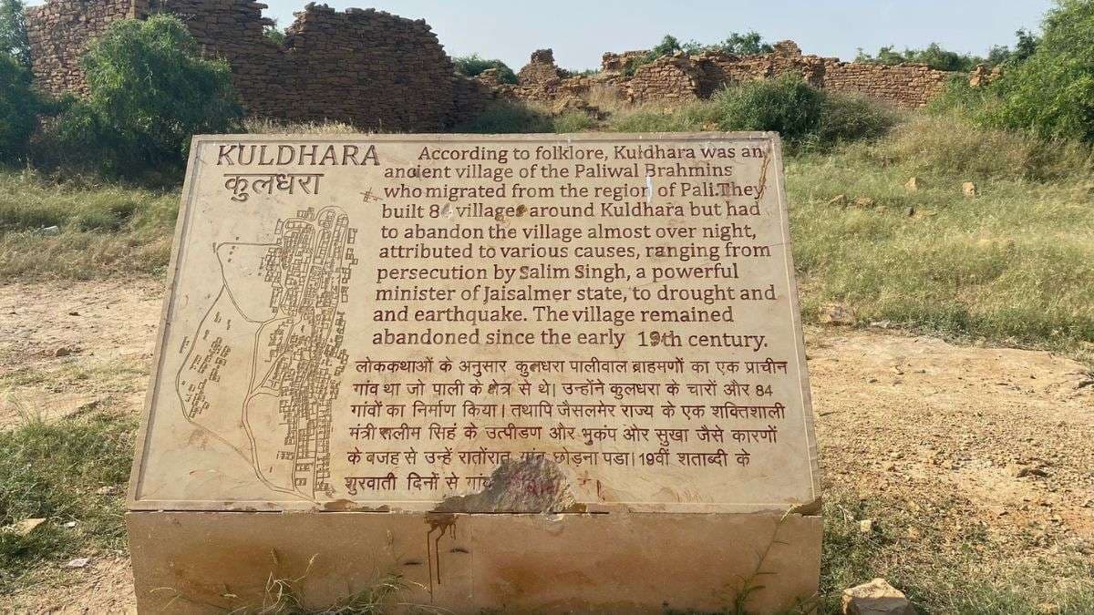 kuldhara_village.jpg