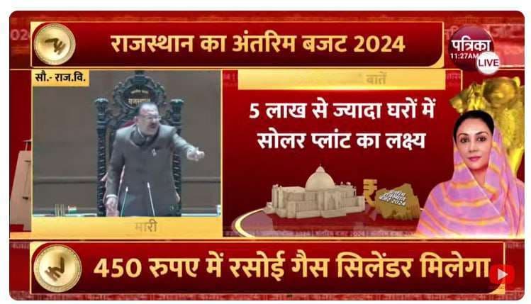 budget_2024-25.jpg