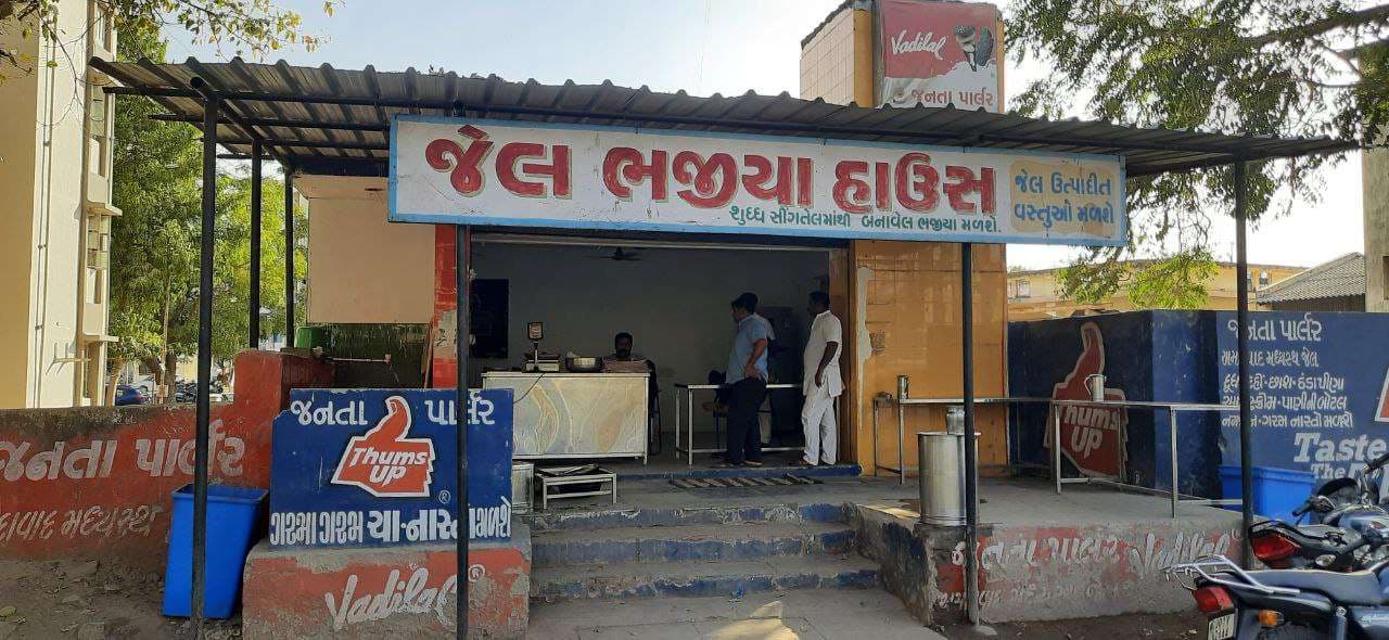 Ahmedabad Jail Bhajiya House shifted near New Jail