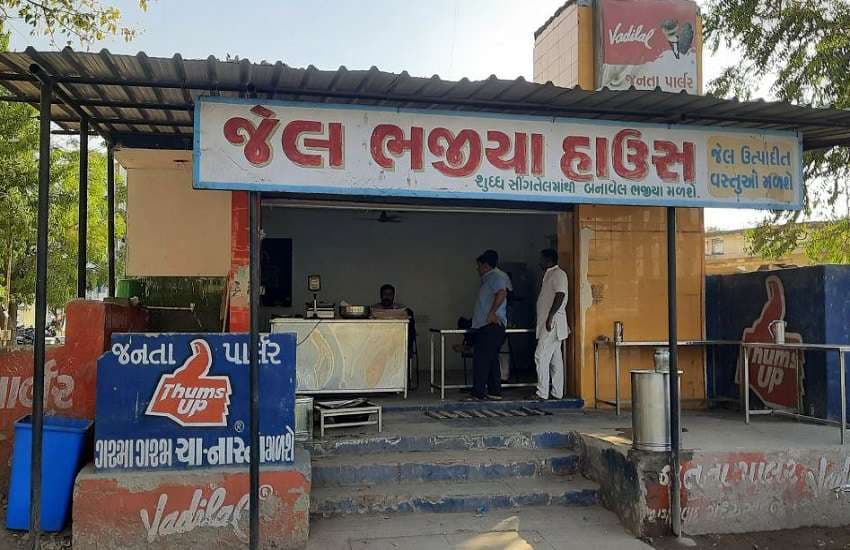 Ahmedabad Jail Bhajiya House shifted near New Jail