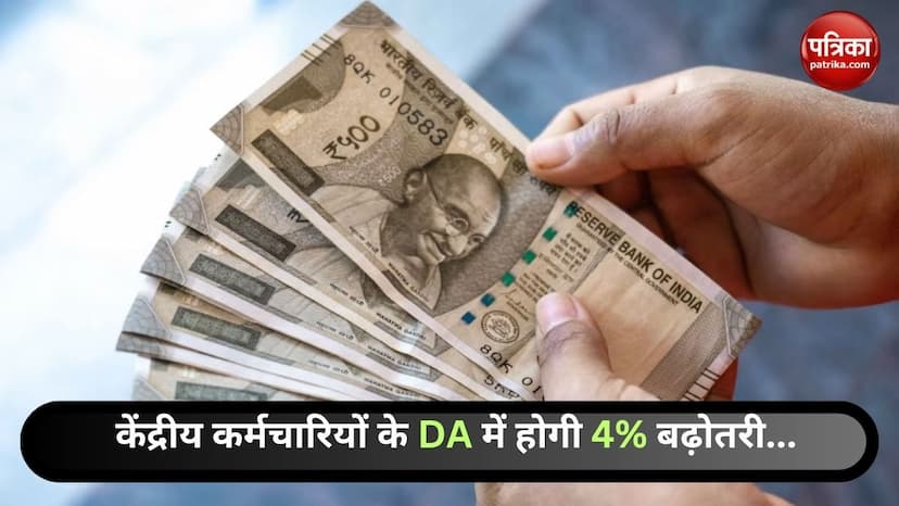  4% increase in DA of central employees 
