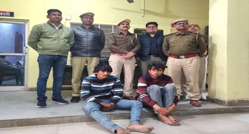 लाखों की लूट का पुलिस ने 48 घंटे में किया खुलासा, दो आरोपी गिरफ्तार