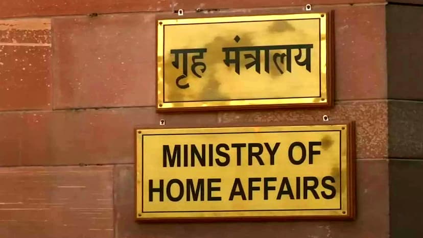 Home Ministry MHA