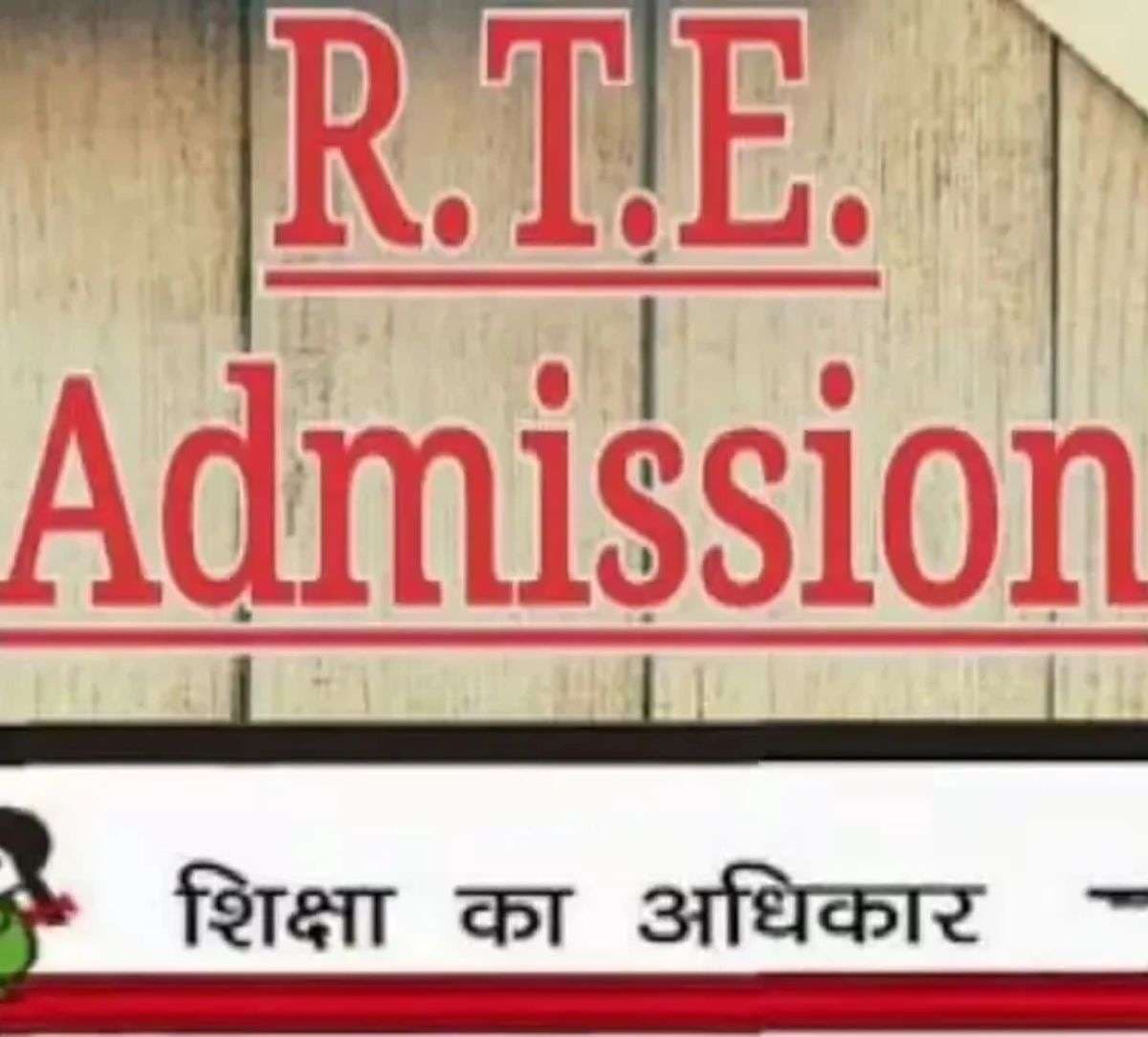 rte_school_admission_last_date.jpg