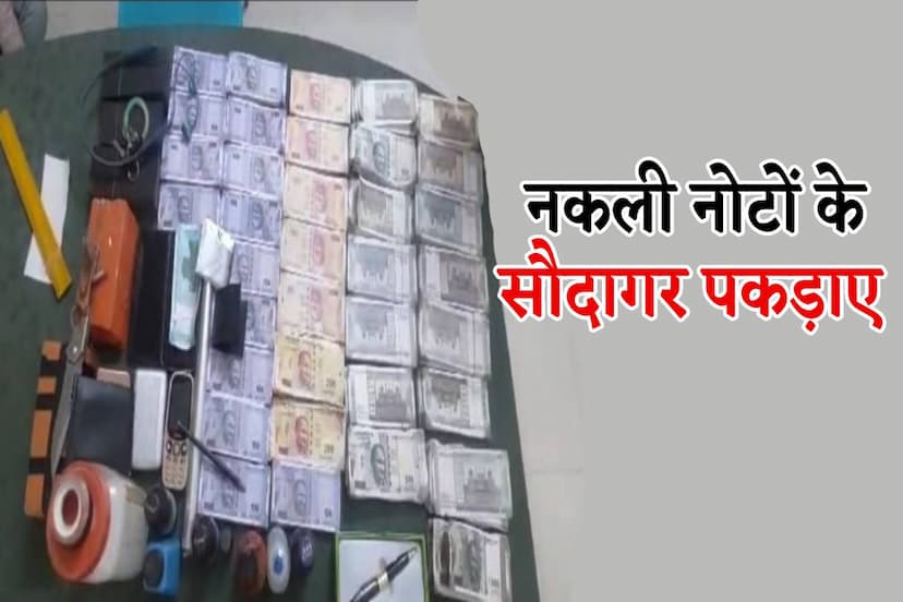 jabalpur_fake_currency.jpg