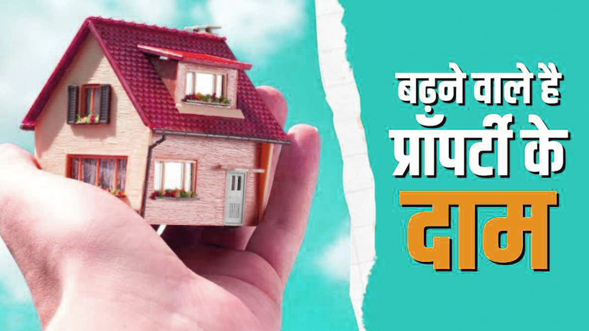 jabalpur-property-rate.png