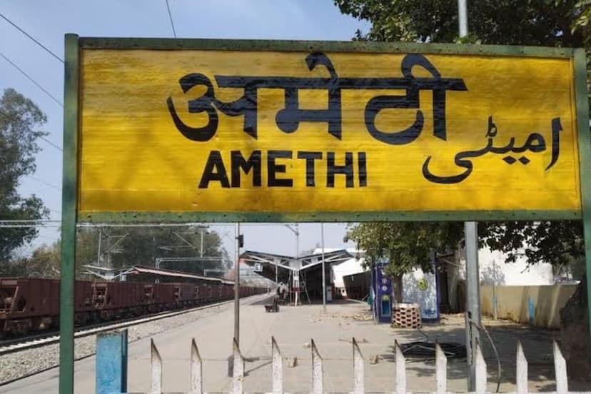 Amethi News