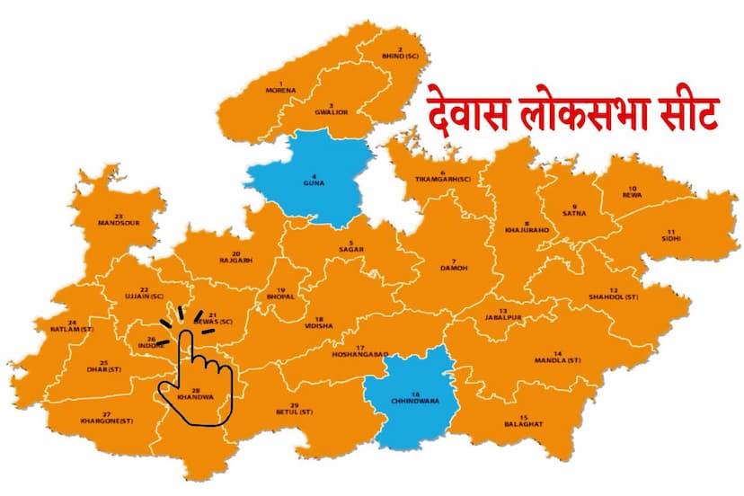 dewas_lok_sabha_seat.jpg