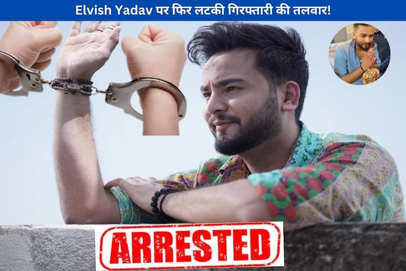 elvish_yadav_arrested_soon.jpg