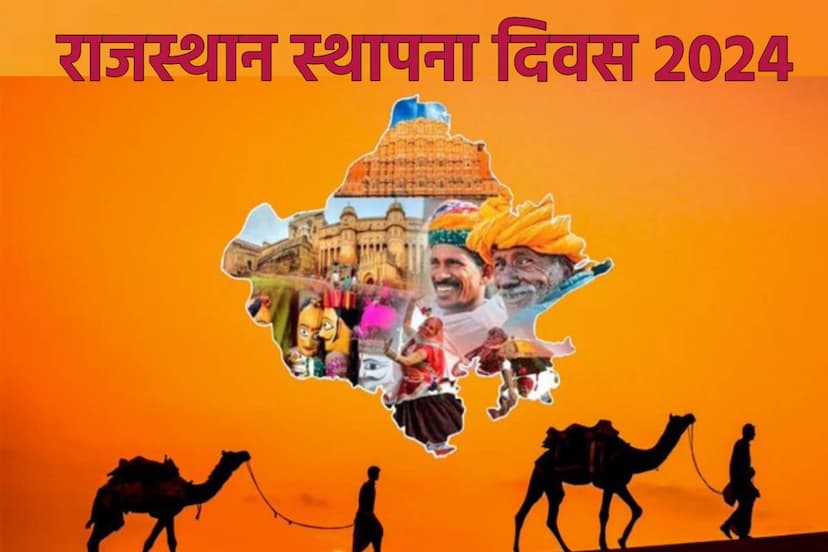 rajasthan_sthapna_diwas.jpg