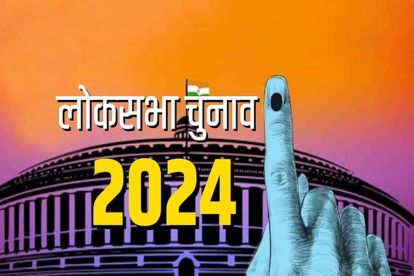 cg_lok_sabha_chunav_2024.jpg