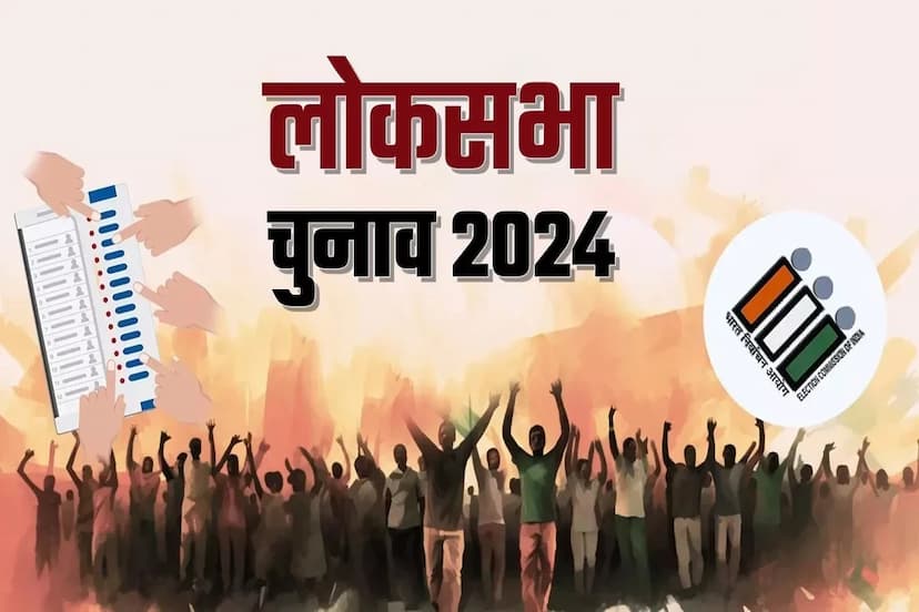 Lok sabha Election 2024