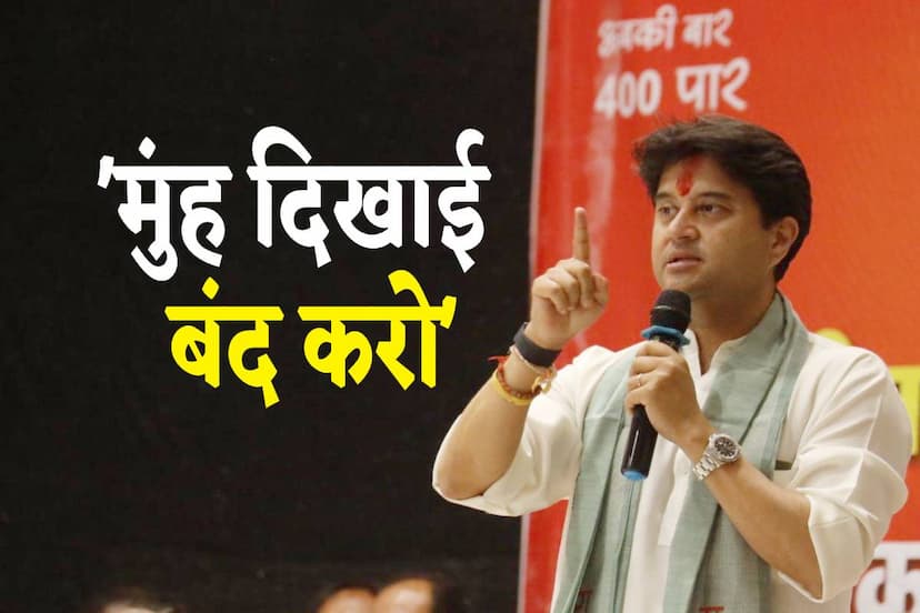 jyotiraditya_scindia.jpg