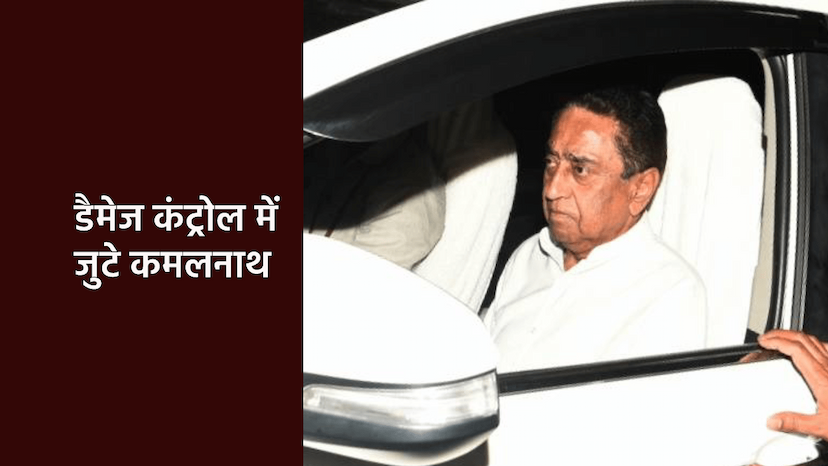 kamalnath.png