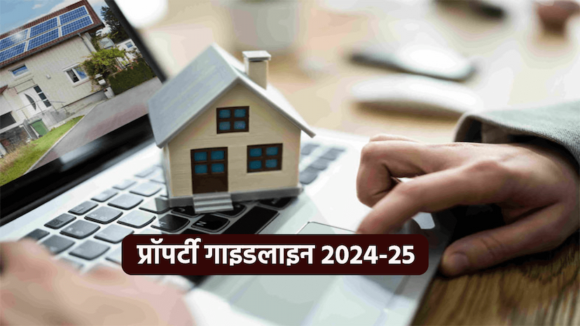 property_guidelines_2024-25.png